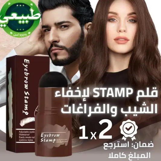 قلم لإخفاء الشيب و الفراغات