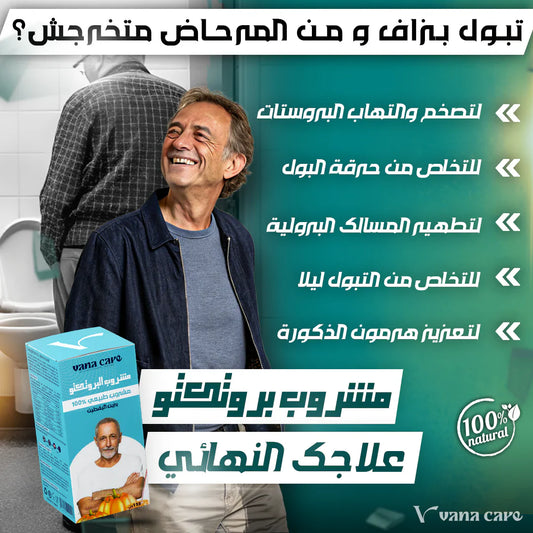 sirop protecto