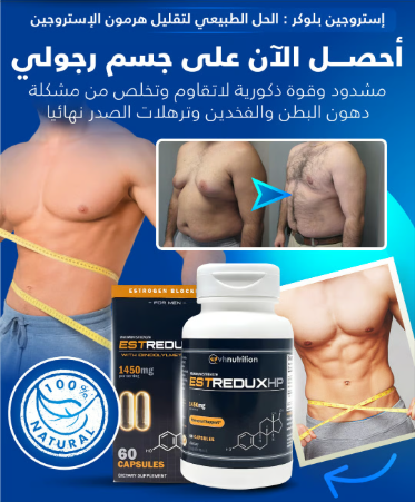 estrogen blocker